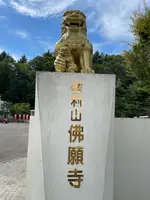 舎利山 佛願寺 大涅槃聖堂の写真・動画_image_550237