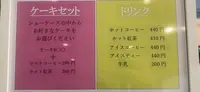 Cake&Cafe 立田屋の写真・動画_image_550634