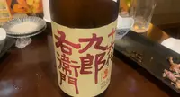串揚げ酒場 花山の写真・動画_image_550653