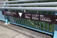 黒部ダムレストハウスの写真・動画_image_550863