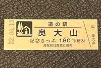 道の駅 奥大山の写真・動画_image_551827