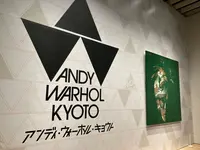 京都市京セラ美術館の写真・動画_image_551956