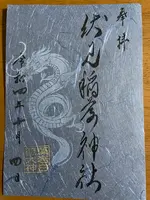 伏見稲荷神社の写真・動画_image_552341