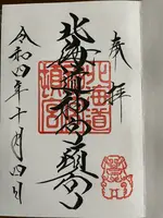 北海道神宮頓宮の写真・動画_image_552352