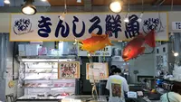 パヤオ直売店きんしろの写真・動画_image_552780