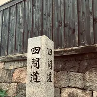四間道の写真・動画_image_553419