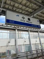 小倉駅の写真・動画_image_554985