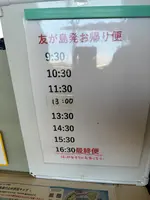 友ヶ島汽船乗り場の写真・動画_image_555269