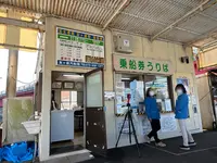 友ヶ島汽船乗り場の写真・動画_image_555273