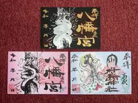 高萩八幡宮の写真・動画_image_555361