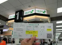 台北松山空港（Taipei Songshan Airport）の写真・動画_image_556396