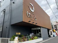 朝日湯源泉 ゆいるの写真・動画_image_556655