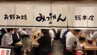 みっちゃん総本店 ekie店の写真・動画_image_556771