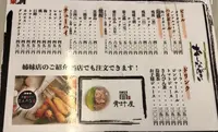 栄ノ肉の写真・動画_image_558947