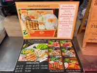 ແໜມເນືອງ ສີຫອມ (ວຽງສະຫວັນ) Nem Nueng Sihom (Vieng Sa vanh) ແນມເນືອງの写真・動画_image_558955