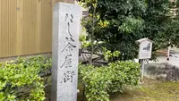 にし茶屋街の写真・動画_image_559002