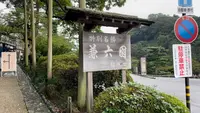 兼六園の写真・動画_image_559031