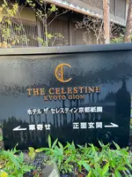 ホテル ザ セレスティン京都祇園の写真・動画_image_560388