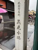 グランマーブル 祇園店の写真・動画_image_560405