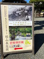 建仁寺の写真・動画_image_560437