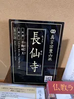 長仙寺の写真・動画_image_560521