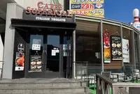 カフェ スペリオーレ 中野サンプラザ店の写真・動画_image_560592
