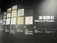 澎湖遊客中心の写真・動画_image_561352