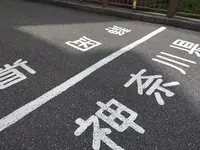 いずみの湯の写真・動画_image_561384