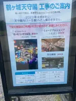 鶴ヶ城（若松城）の写真・動画_image_561526
