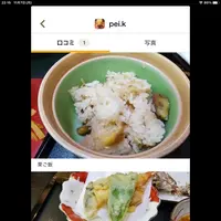 越後屋旅館の写真・動画_image_561837