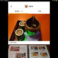味処 さんとり茶屋の写真・動画_image_562140