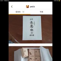 丹六園の写真・動画_image_562157