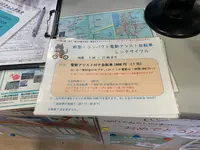 館山市観光協会 観光まちづくりセンターの写真・動画_image_562763