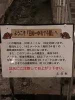 土合駅の写真・動画_image_563743