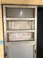 土合駅の写真・動画_image_563744