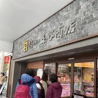 森谷商店 元町本店の写真・動画_image_564715