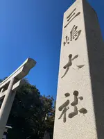 三嶋大社大鳥居の写真・動画_image_565562