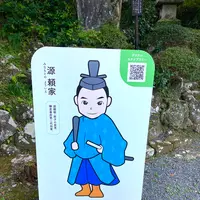 源氏公園の写真・動画_image_565629