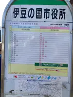 伊豆の国市役所（バス）の写真・動画_image_565651