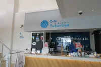 慶良間諸島国立公園ビジターセンター 青のゆくる館の写真・動画_image_566637