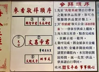 台北市文昌宮の写真・動画_image_566681