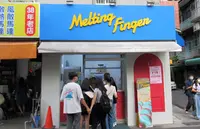 Melting Finger 韓国馬卡龍専売店の写真・動画_image_566708
