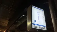 パーラー小やじの写真・動画_image_566766