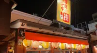 函館ザンギの写真・動画_image_566944
