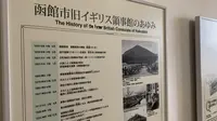 函館市旧イギリス領事館の写真・動画_image_566971