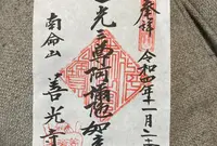 善光寺の写真・動画_image_567003