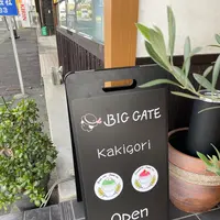 ＣＡＦＥ ＢＩＧ ＧＡＴＥの写真・動画_image_567065