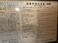 蔵王温泉 上湯共同浴場の写真・動画_image_568961