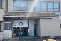 うなぎや源与門の写真・動画_image_570886
