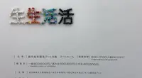霧島アートの森の写真・動画_image_573266
